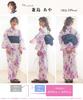 Dita Yukata Set with Obi In Navy and with Watercolor and Floral Easy To Dress by Yourself Gorgeous Free Women's 5-Piece (Heko Obi) Blue, White, Pink,