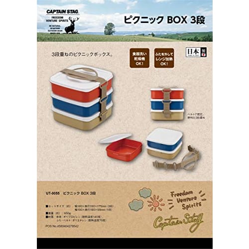 Captain Stag UT-55 Bento Box, Picnic Box, 3 Tiers, Made in Japan, 180mm W x 180mm D x 175mm H