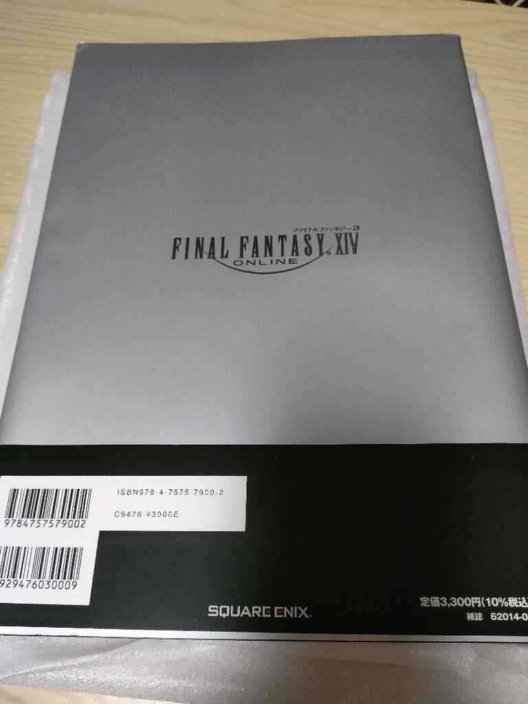 [USED] Final Fantasy 14 FFXIV: End of the Dead Official Art Book