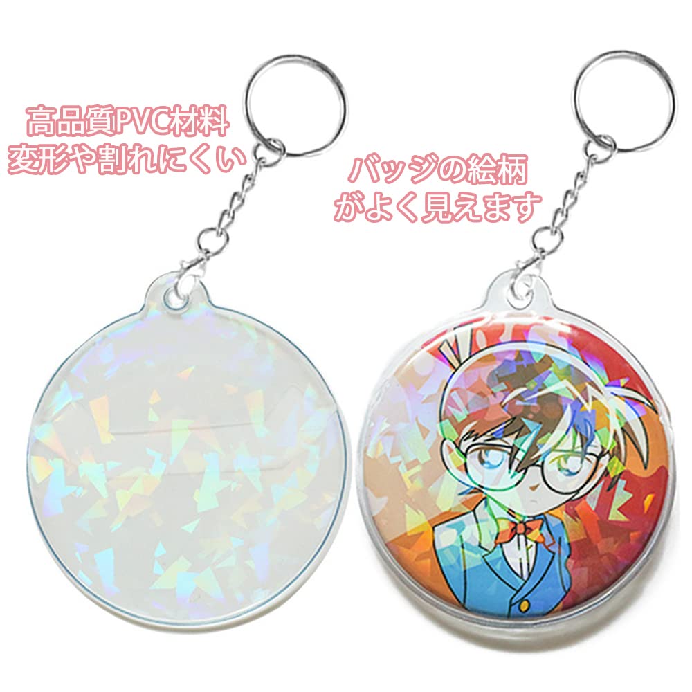 Samcos Keychain Badge Protective Set of Laser Collection High Protects Scratch Ita Anime Round Badge Fits 58mm Badges Covers, Covers, 10, Cut, Strap,