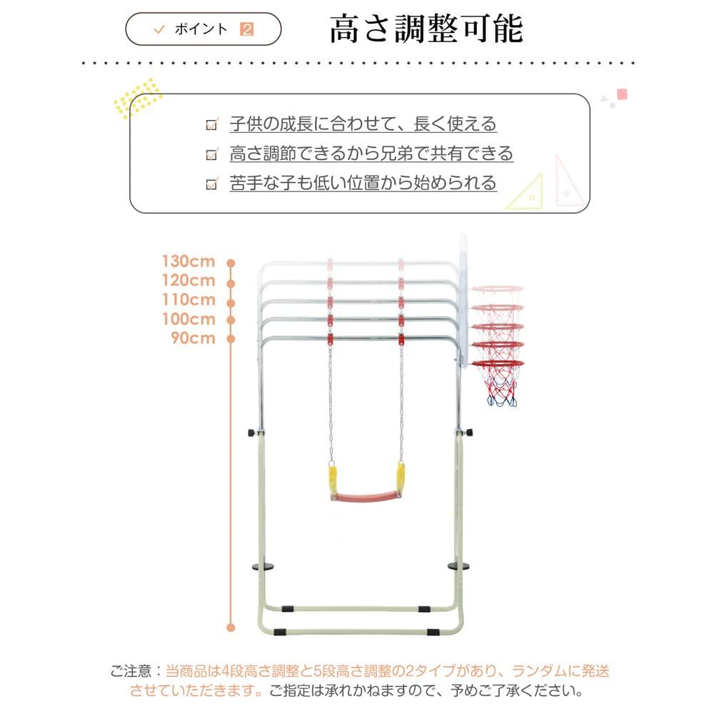 BTM Children's Horizontal Bar, IndoorOutdoor Use, Foldable, 70kg Weight Capacity, Basketball Swing, Hanging Rings, 5 Height Adjustments, Aerobic
