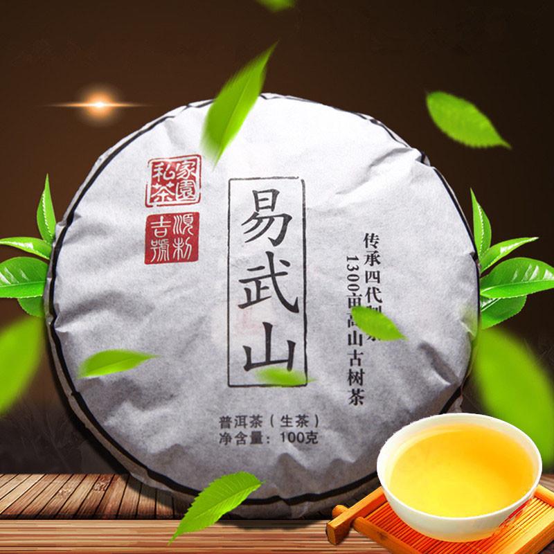 Yunnan Pu Erh Tea Select Natural Chinese Puer 100g