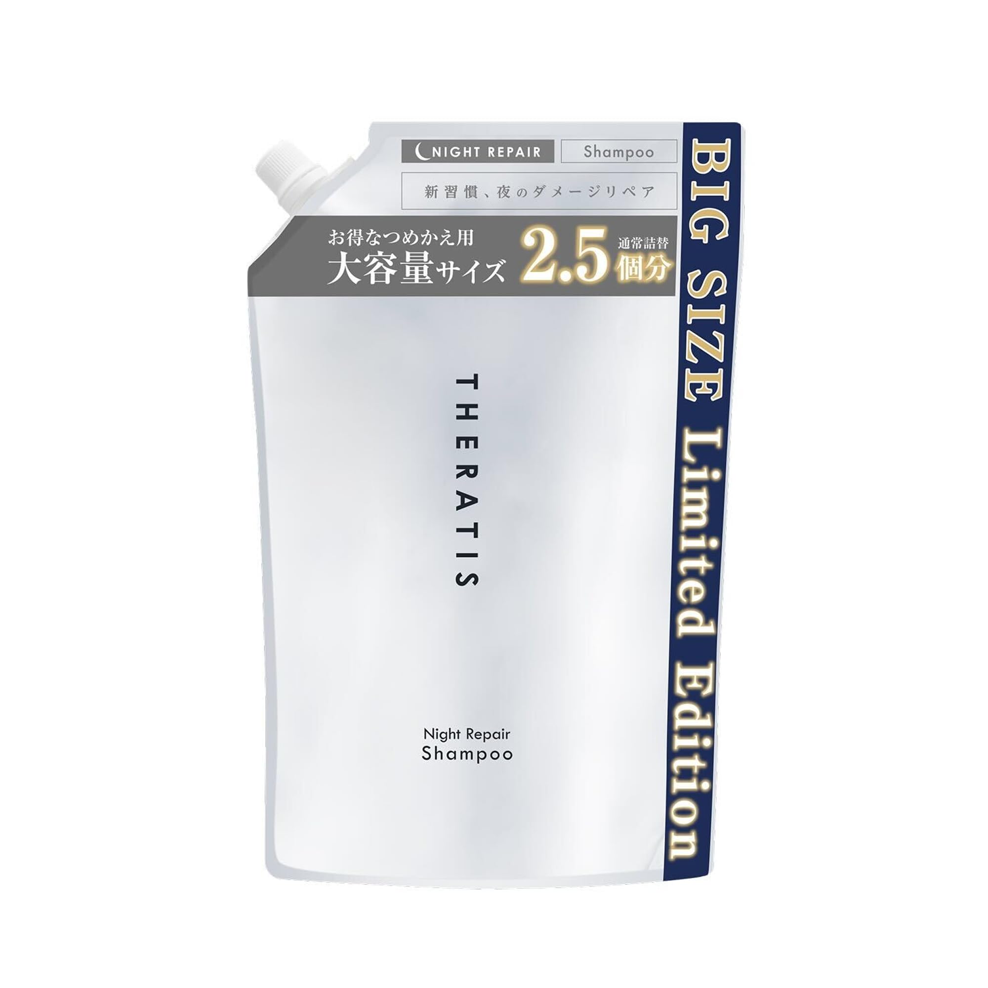 

[Limited Edition Large Quantity] THERATIS Night Repair Shampoo Refill 813ml