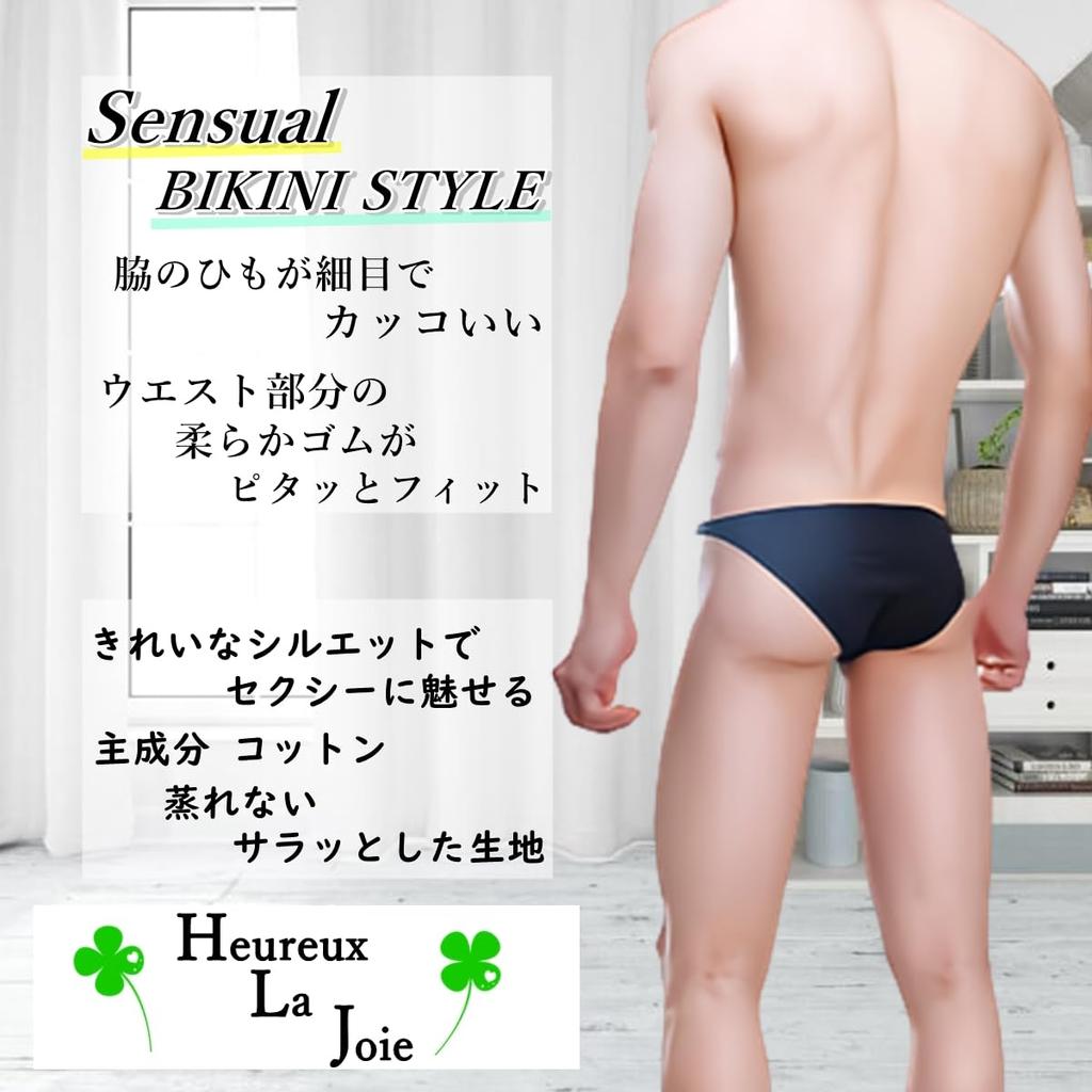 Die sexy Bikinislips mit coolen Bändern an den Baumwoll-Stretchhosen für Herren Set von [Heureux Joie] High-Leg Herren-Bikini mit Seitenbändern, schmalen Seiten, (M, 2)