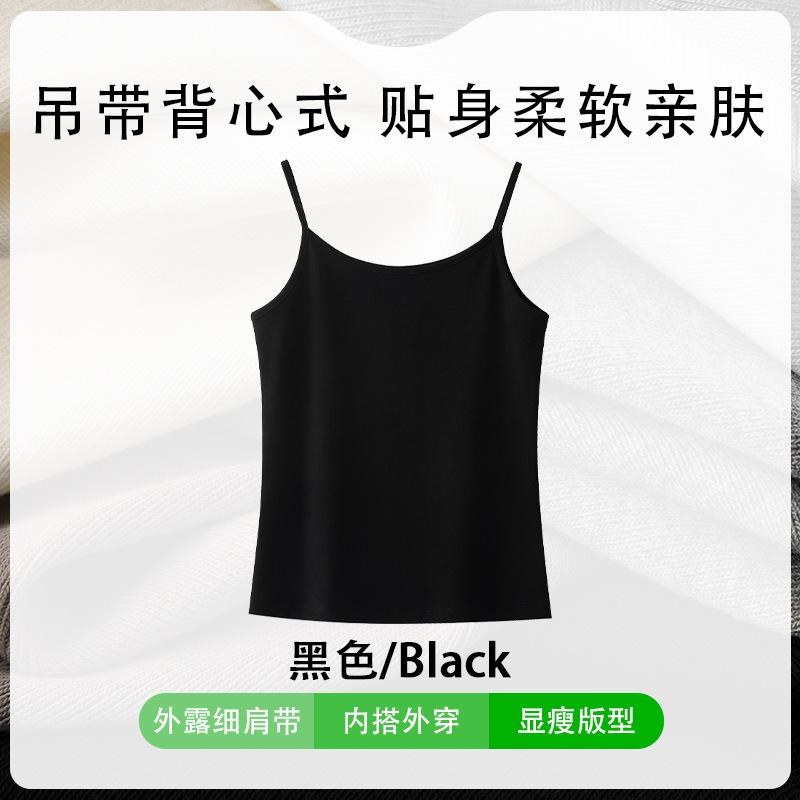 

Pure cotton women s bottom sling vest women s inner thin shoulder straps spring and summer solid color bottom sling shirt women m（ 40-50kg ）