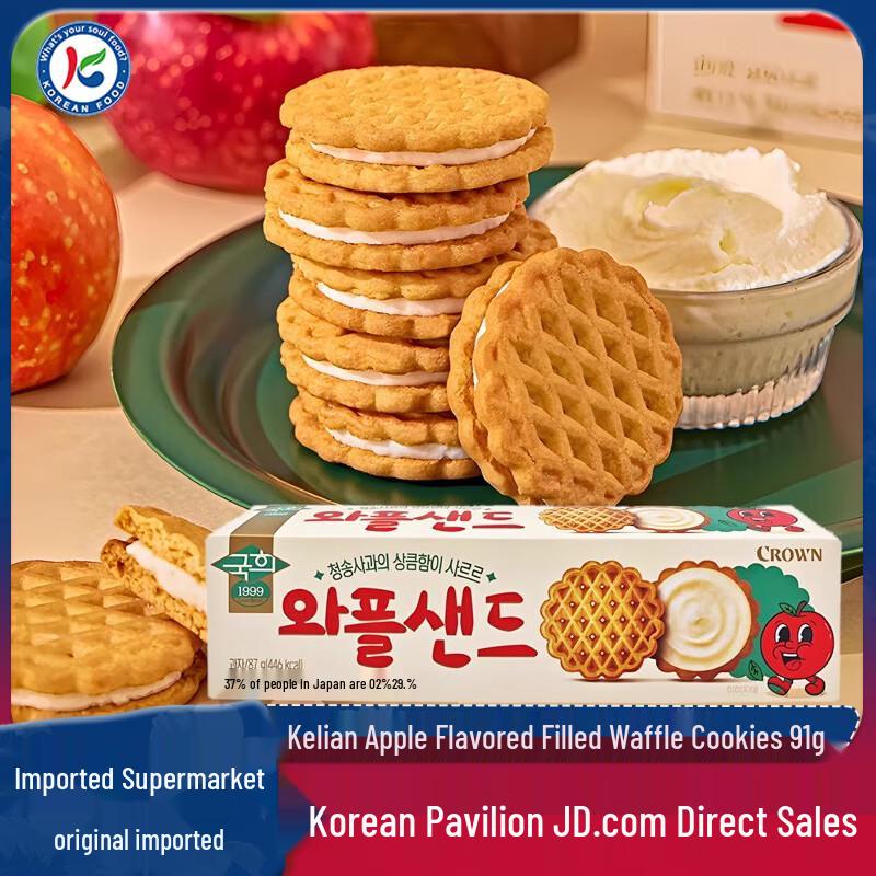 Clian Apple Filled Waffle Biscuits