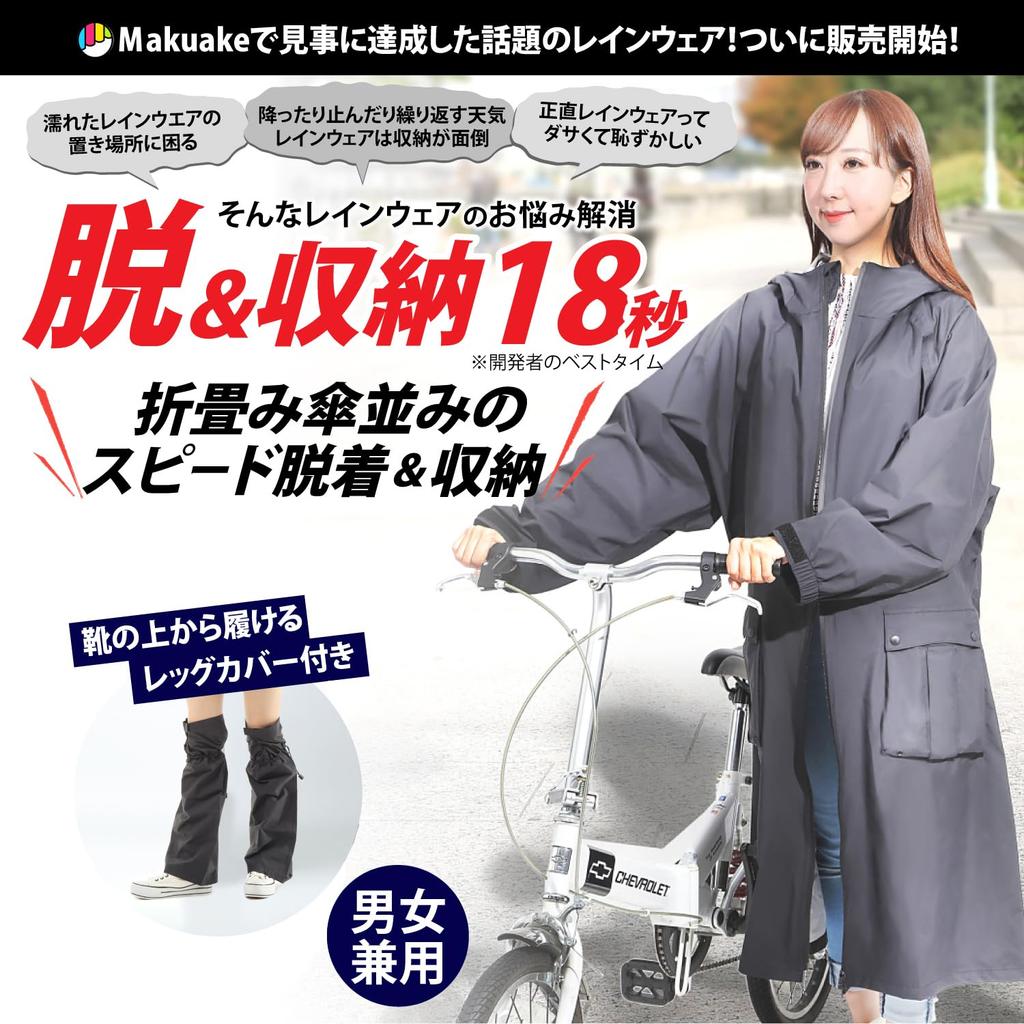 kairi Raincoat with Waist Bag (Navy, M)