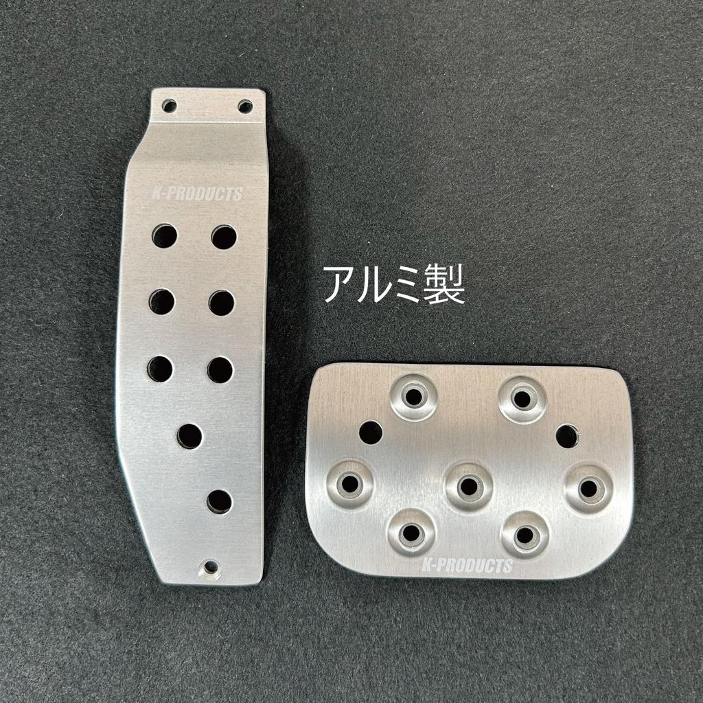 K-PRODUCTS Aluminum Pedal Set for Suzuki Jimny JB64 Sierra Nomad (Automatic Transmission)