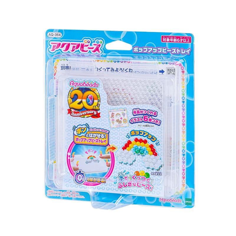 Aquabeads Separate Tool [Pop-up Bead Tray] AQ-364 ST Mark Certified Ages 6+ Toy Water Sticks Together Making Toy Aquabeads Epoch Co., Ltd. EPOCH
