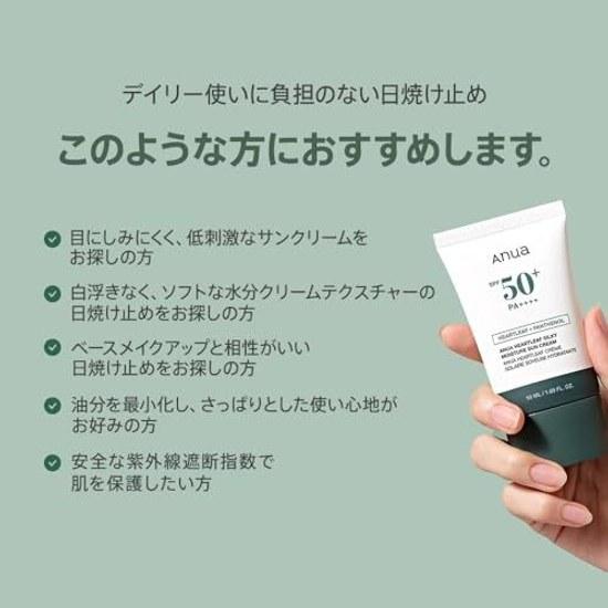 ANUA Dokudami Silky Moisture Sun Cream 50ml SPF50+ PA++++ Face Sunscreen Daily No White Cast Moisturizing Hydration Sensitive Skin Makeup Fixer Base