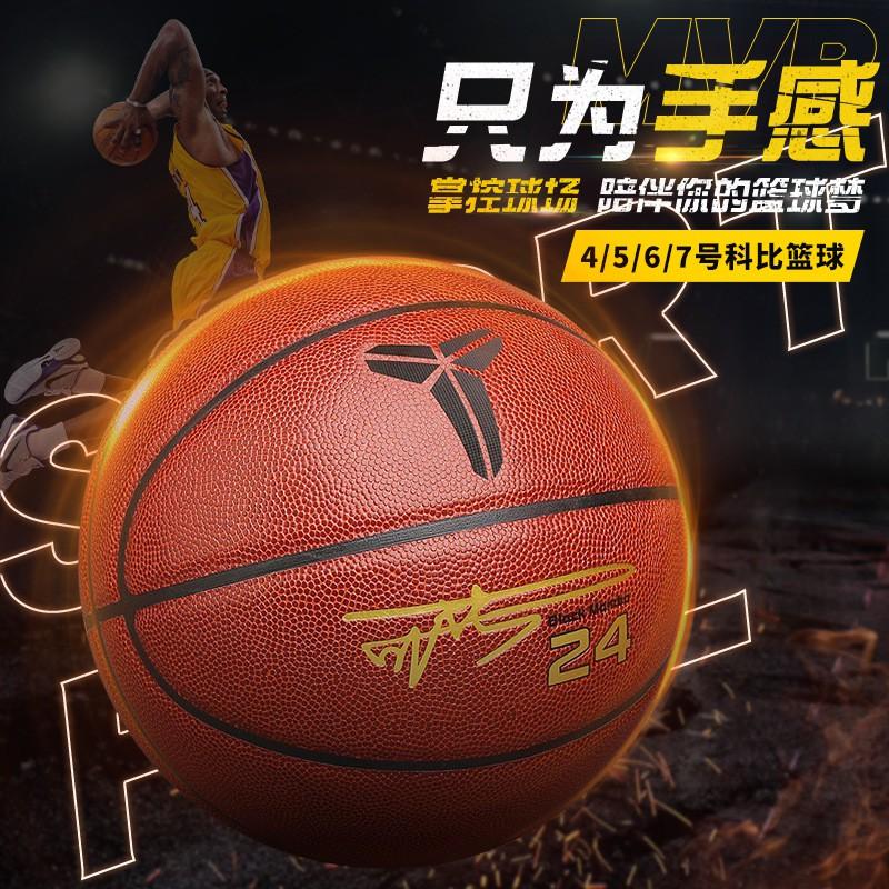 Official Size 7 5 PU Basketball Adults Teens Kids Outdoor Indoor Training Game Durable Grip