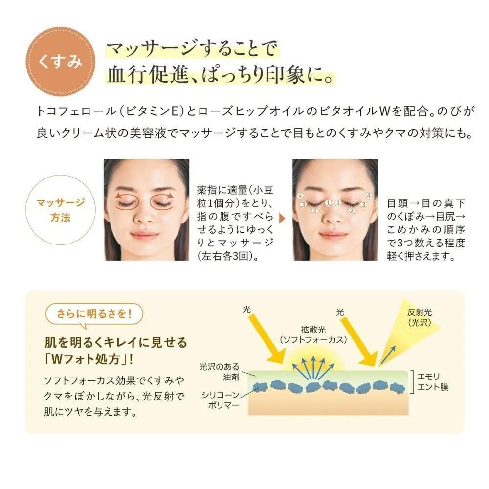 FANCL Clear Eye Serum W 8g 2-Piece Set