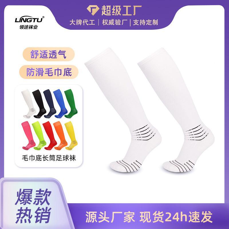 Men'S High Tube Actual Combat Football Socks Men'S Towel Bottom Over The Knee Professional Sports Socks Non-Slip Long Tube Socks Men