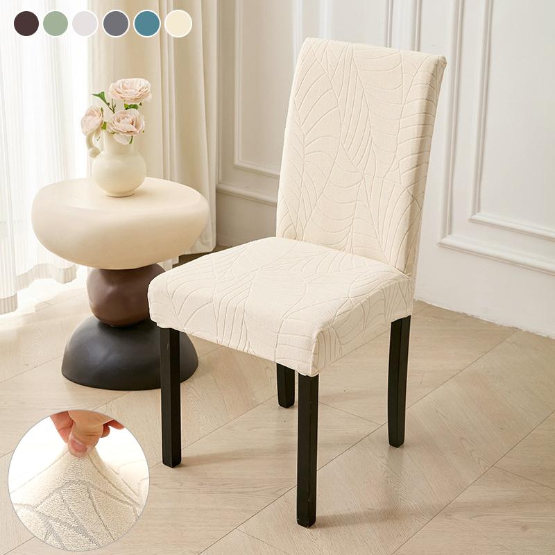 Jacquard Elastic Chair Cover for Dining Room Wedding Banquet Water Repellent Chair Protector 1/2/4 Pieces Fitted Chair Case