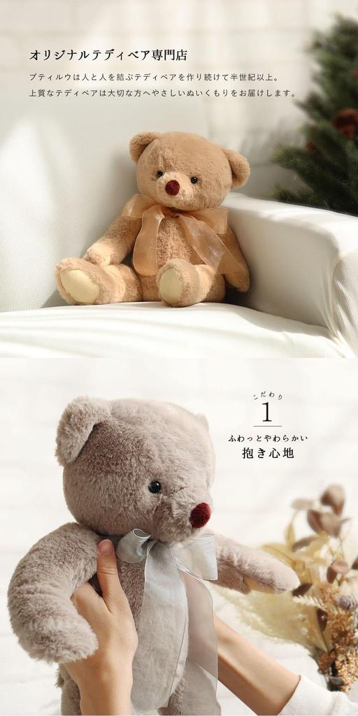 Petit Luu Lovable Bear (Ivory Normal) 40cm DS Size Teddy Bear Plush Toy