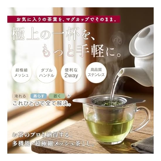 Asdays Tea Infuser, Tea Strainer, Tea Mesh Strainer, Stainless Steel, Ultra-Fine Mesh, with Lid