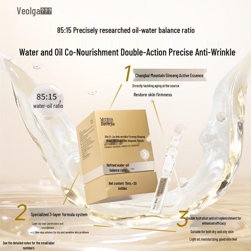 Fuerjia Ginseng Water Oil Anti-Aging Essence