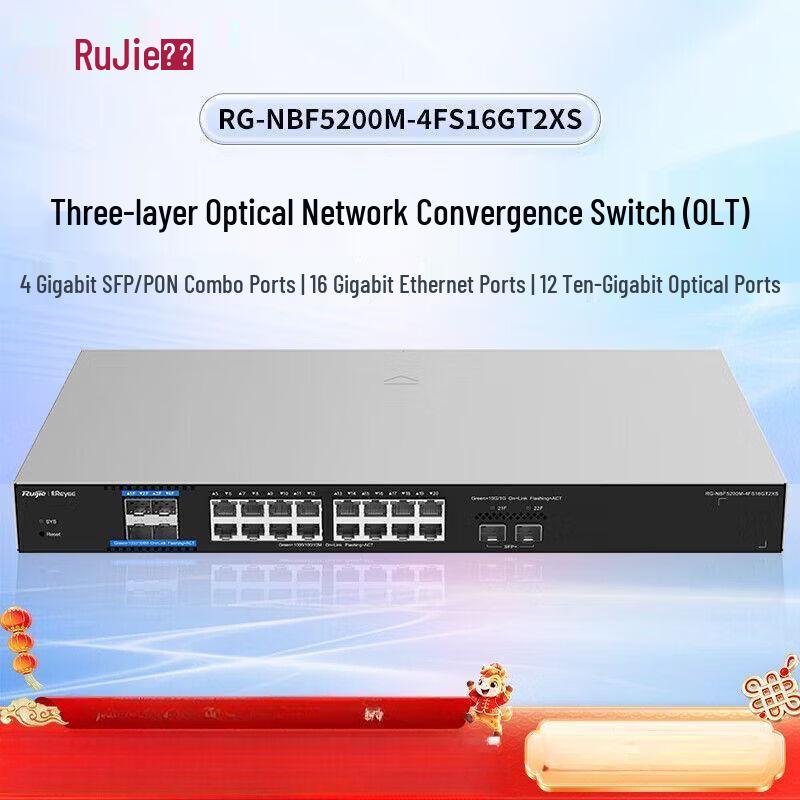 Ruijie RG-NBF5200M Series OLT Managed Optical Convergence Switch