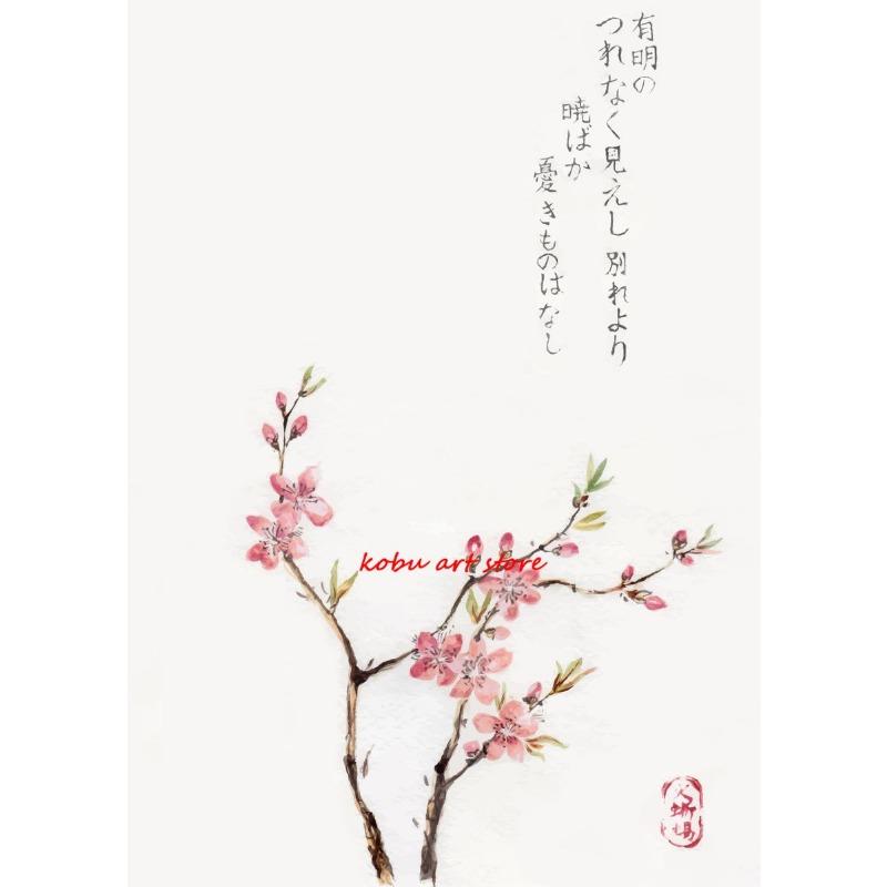 

Японская акварель Сакура Птицы Постеры и Принты Цветок Сакуры Холст Живопись Настенное Искусство Картина для Декора Гостиной 21cm×30cm NoFrame