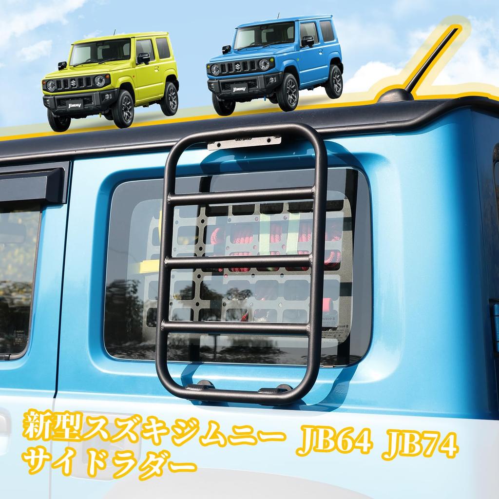 AMWMORV Jimny Side Ladder Aluminum Ladder Window Ladder JB74 Jimny Sierra Ladder Exterior Parts Magnet Fixation No Drilling Required Easy Installation