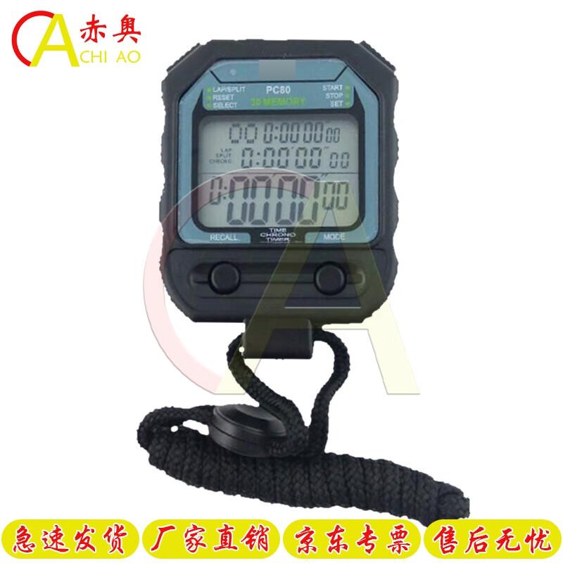 Chiao PC80 Multifunction Competition Stopwatch