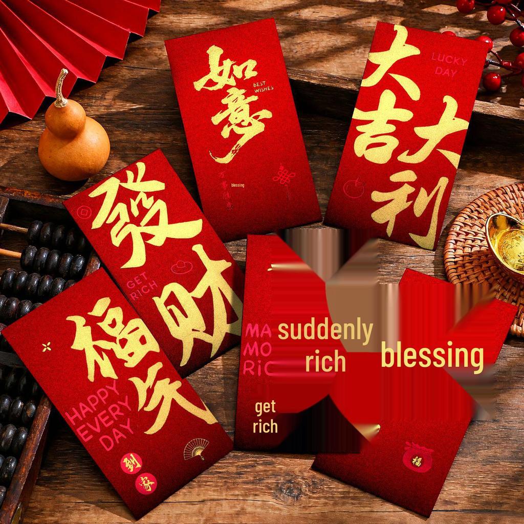 Buste Rosse di Capodanno Premium Creative a Stampa a Caldo - Bustine Lucky Lai See Universali