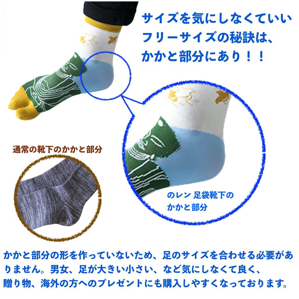 Noren Tabi Socks Fuji Tabi Made In Japan with Nara Crew Japanese for and Babies Kids' (Japanorama/Mount Design) - Two-Toe Socks, Cotton, Length,