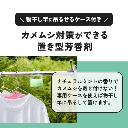 Aimedia Stink Bug Repellent Gel, 30-Day Repellent for Indoor and Outdoor Use, Balcony, Hanging, or Standing, Insecticide-Free, Natural Mint Scent, Mad