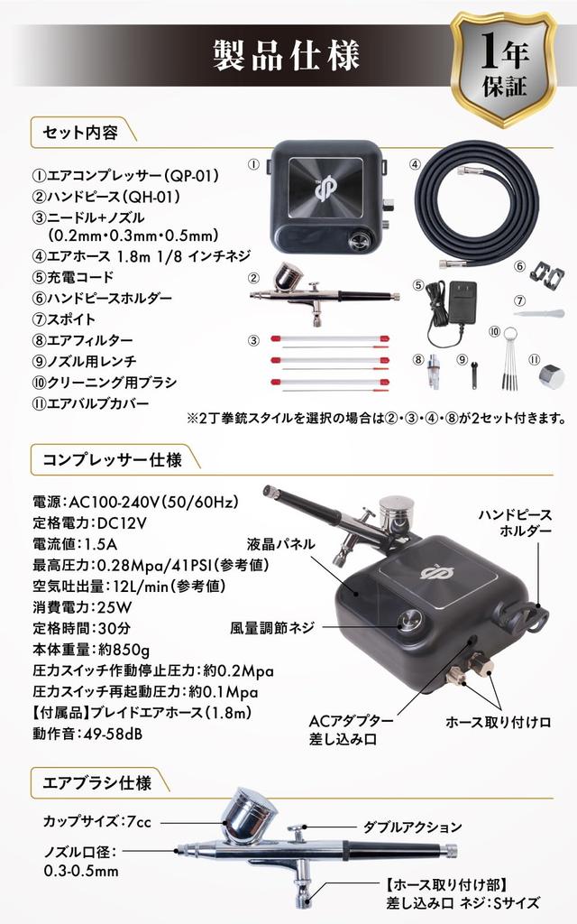 DePes Airbrush Compressor for Caliber Compact and Lightweight for Plastic Model Kits Pistol [Recommended First-Time Airbrushers] 0.2-0.5mm, (Hybrid