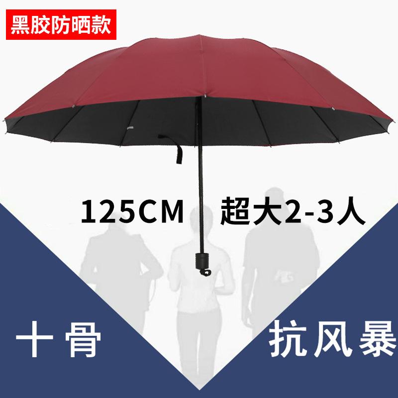 Manueller Faltschirm vergrößert, verdickt und verstärkt übergroßer großer Schirm 3-4 Personen Sonnenschirm für Sonne und Regen