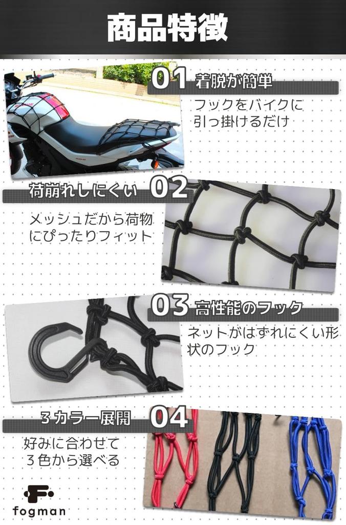 Fogman Motorcycle Net Touring Elastic Cargo Rubber Resinet Hook Reinforced (30 X 30 Cm, Red)