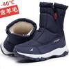 Sub-zero Warm Snow Boots Men's Winter High-top Piled Thickened Cotton Shoes Waterproof and Non-slip Boots