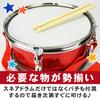 Lightweight and Compact Percussion Set with Drumsticks and Neck Strap for School Plays, Theater Performances, Cheerleading, and Concerts