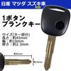 [Gn288] Blank Key Car Key Spare Key Suzuki Nissan Mazda