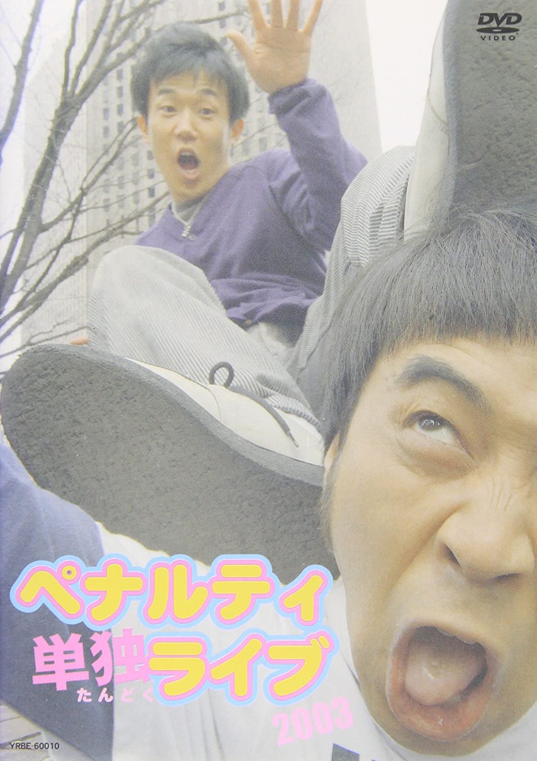 

DVD DVD - Penalty Solo live 2003 Япония Японская комедия/Разговорный жанр Б/у
