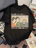 Funny Judging Cat Ukiyoe Geisha Japanese Kanji Print T Shirt Vintage Harajuku Unisex Casual Graphic Short Sleeve Tee