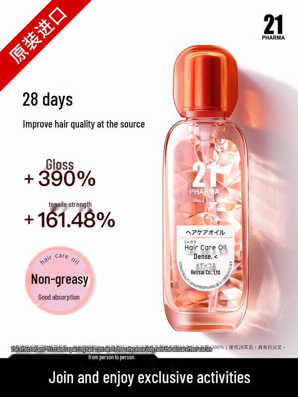 Fama 21 Camellia Hair Essential Oil