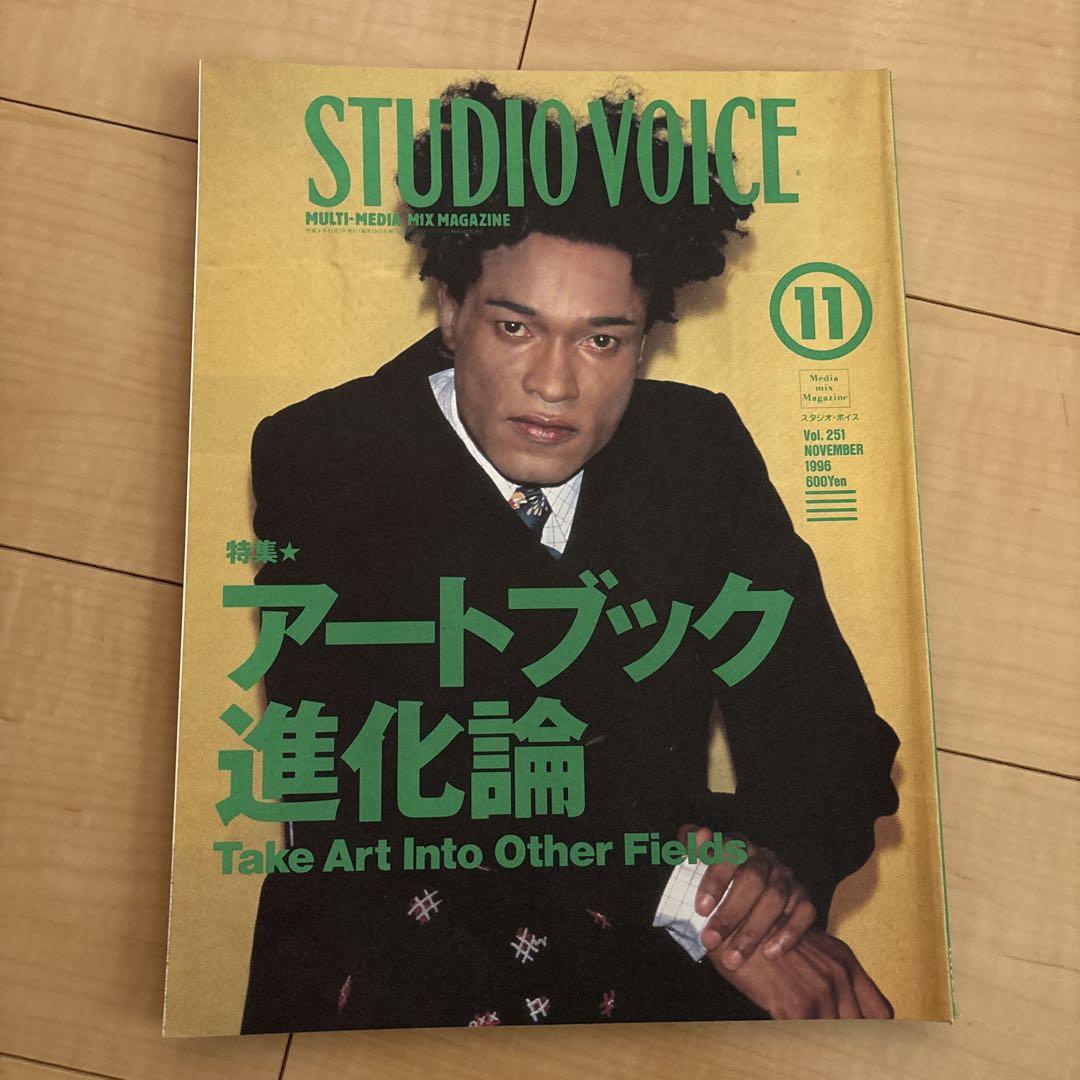 

[USED] STUDIO VOICE November 1996 issue