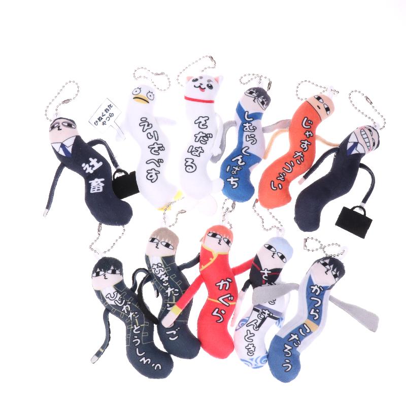 Cartoon Game Anime Gintama Plush Toys Funny Twisting Man Plush Keychain Cosplay Dolls Lovely Bag Pendant Hanging Decoration