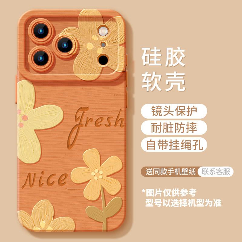 Oil Painting Flower Is Suitable for Apple 17 Silicone 16pro Soft 15 Hanging Chain 14 Simple 13iphone High Value Mobile Phone Case