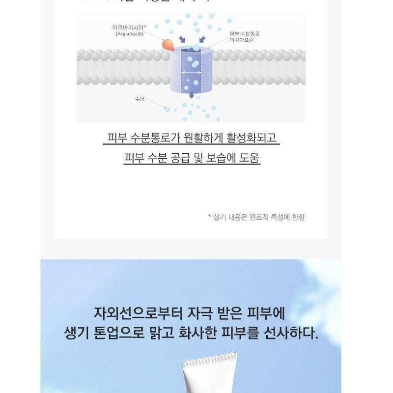 LAGOM - Brightening Tone Up Sun