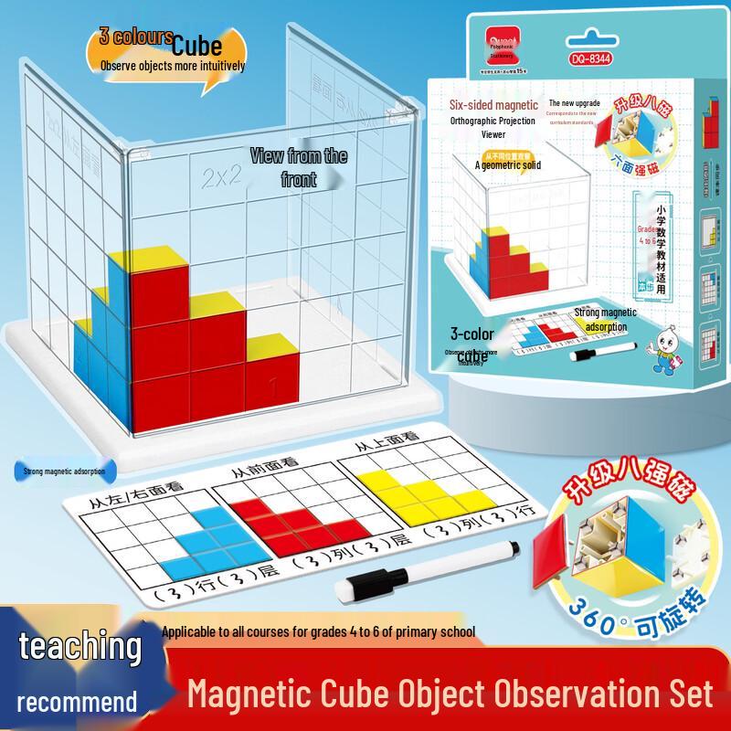 Cube Geometry Teaching Aids