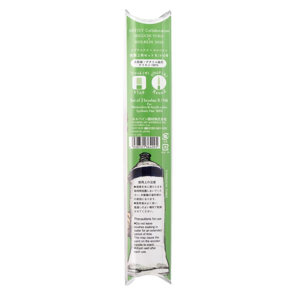 HOLBEIN Yuko Higuchi x Holbein 2023 Collaboration Item Paintbrush 6 of (flat/round) No. [Set 2] (474310)