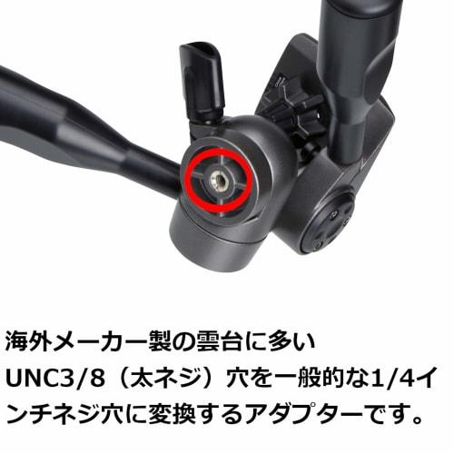 Hakuba HAKUBA Camera Screw Adapter H-SA8 Adapter to match 3/8 inch screw to 1/4 inch screw 4977187199505
