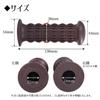 Hiro World Trade Bike Grip Rubber Left and Right Set
