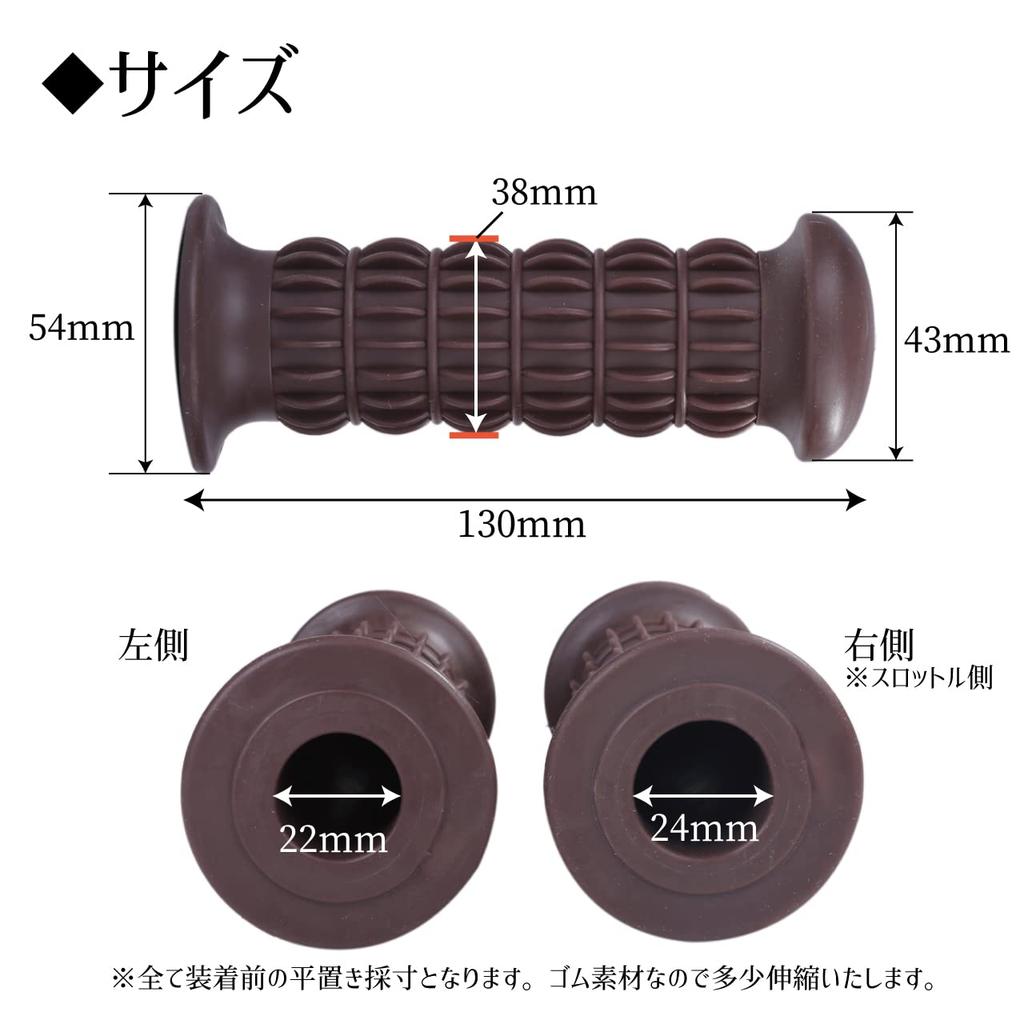 Hiro World Trade Bike Grip Rubber Left and Right Set