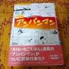 [USED] Anpanman Nobody Knows: Takashi Yanase's Early Works