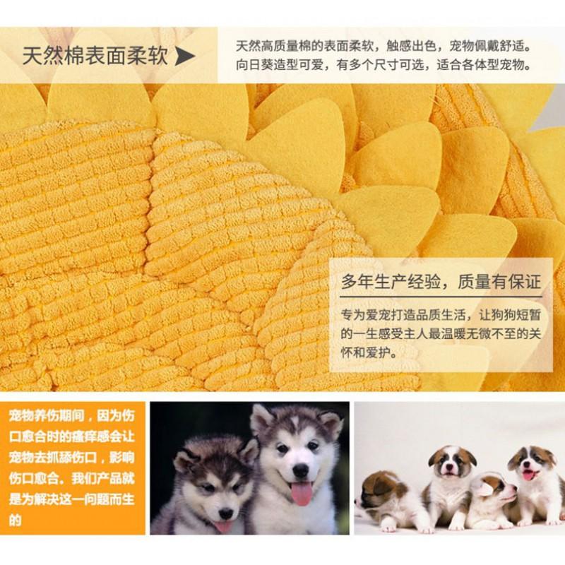 Cat Dog Elizabeth Collar Soft Anti-Bite Wound Healing Cone Sunflower Pet Protective