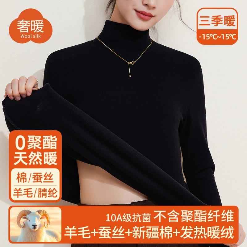Silk Heating and Warm Clothes for Women, Velvet and Thickened Turtleneck Autumn Clothes Top, Wool Bottoming Shirt for Winter