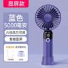 Small Handheld Fan USB Rechargeable Portable Mini Fan Office Electric Desktop Student Dormitory Electric Fan Mute